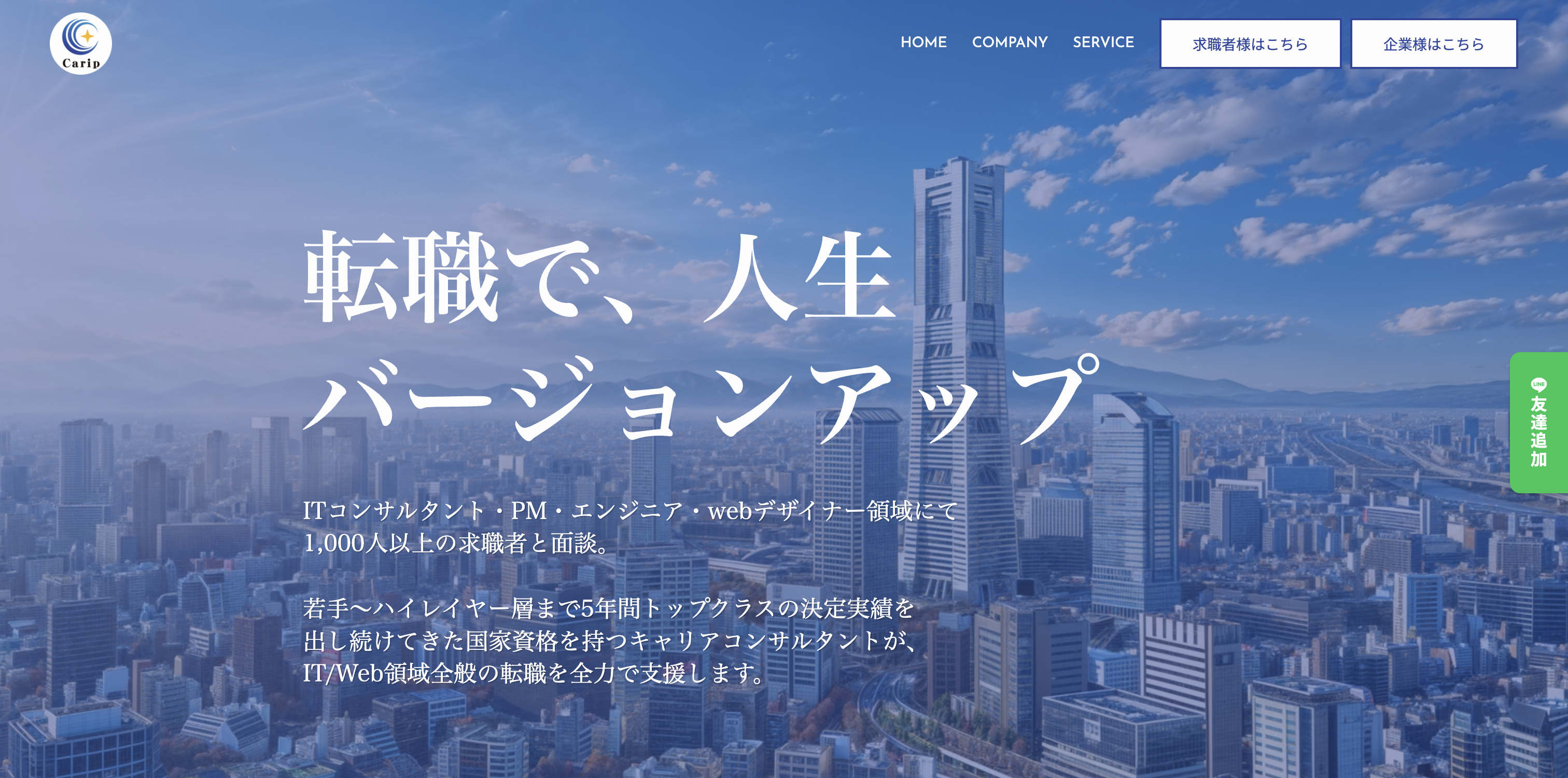 ホームページ